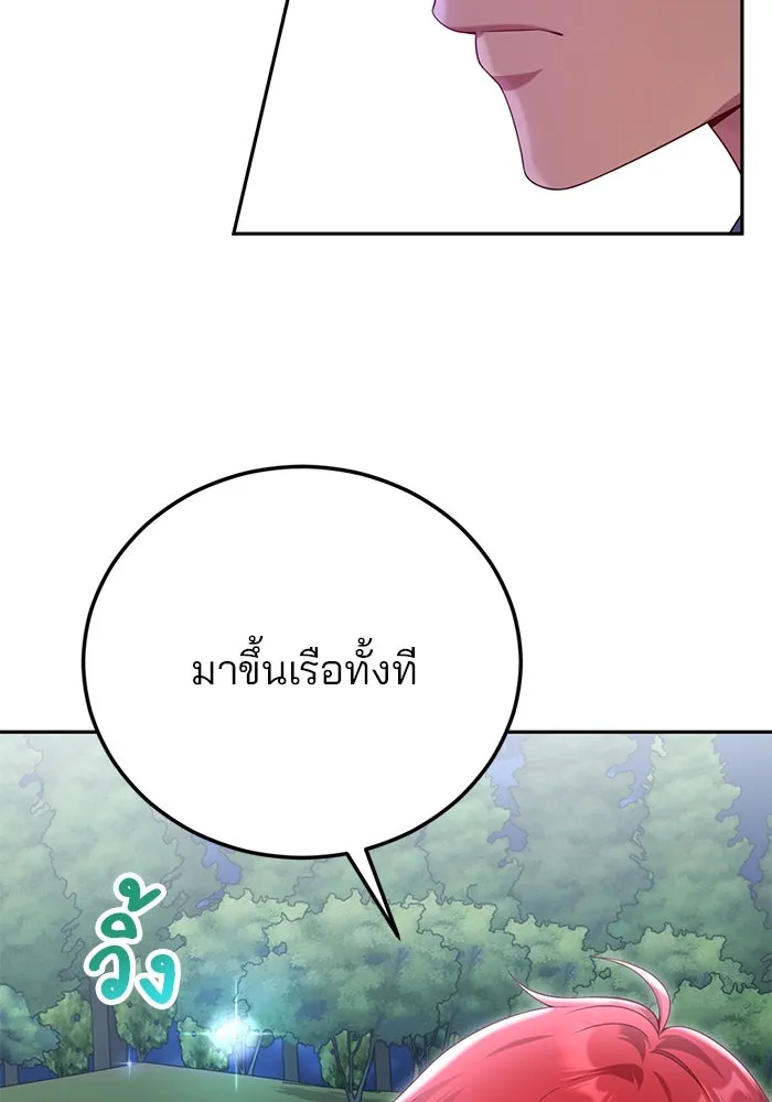 แผนหย่าสามีทรราช ตอนที่ 68 รูปที่ 20