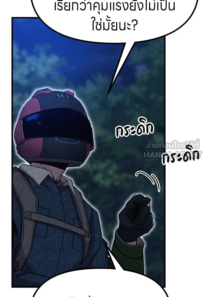 Zombie X Slasher ตอนที่ 54 รูปที่ 63