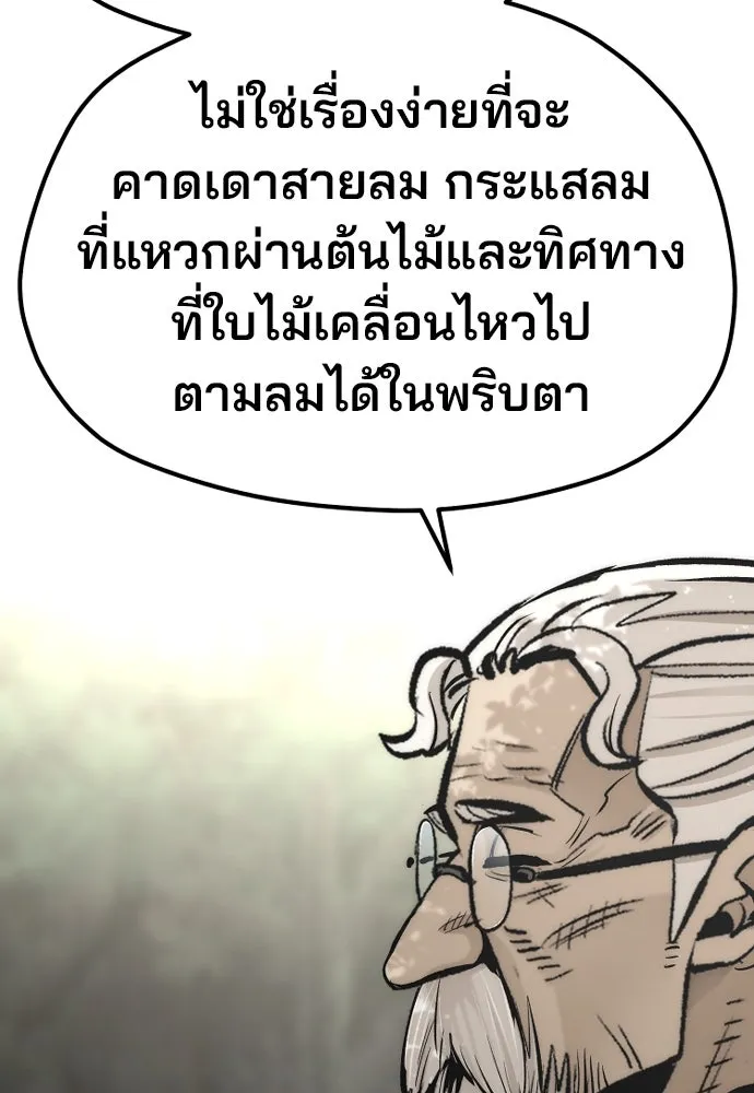 เส้นทางสู่เทพมาร ตอนที่ 113 รูปที่ 74