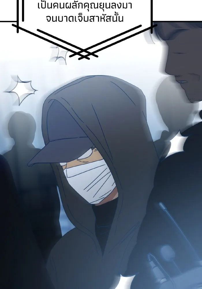 รักนี้ไม่มีรีไซเคิล ตอนที่ 95 รูปที่ 7