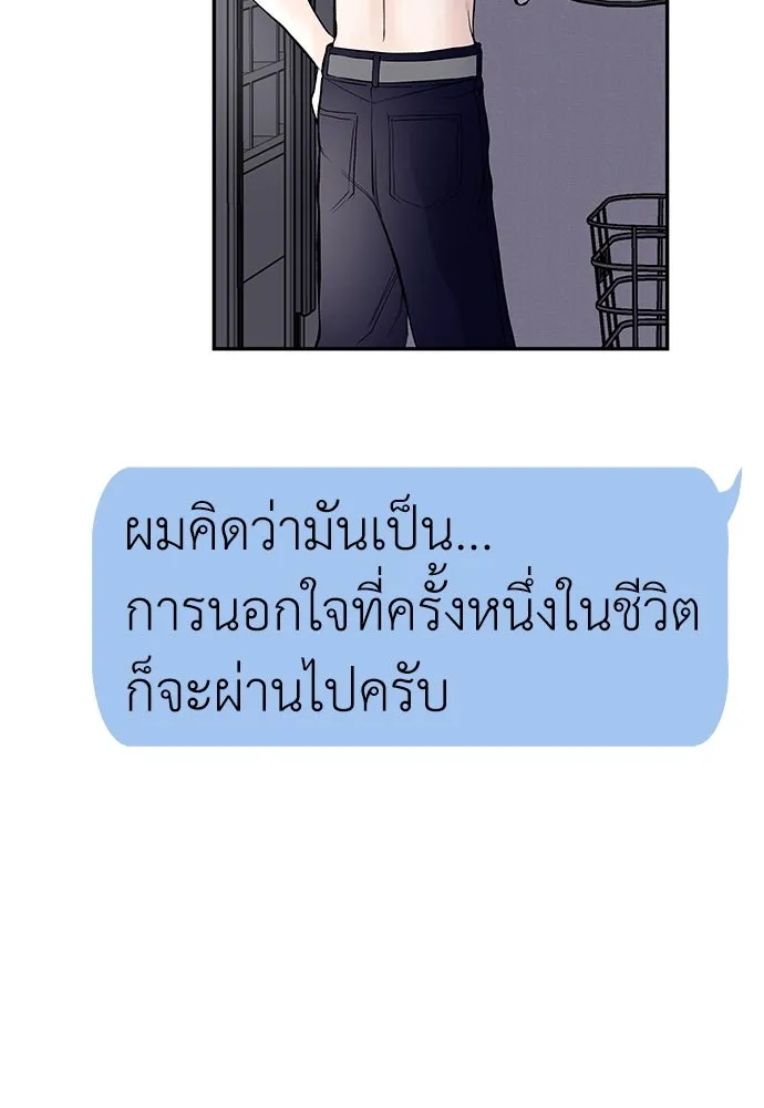 ถ่านไฟเราไม่เก่าเลย ตอนที่ 11 รูปที่ 5