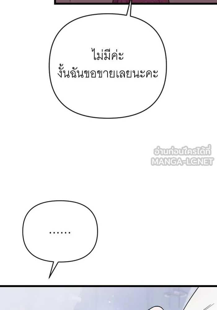 จำเลยหัวใจ ตอนที่ 9 รูปที่ 93