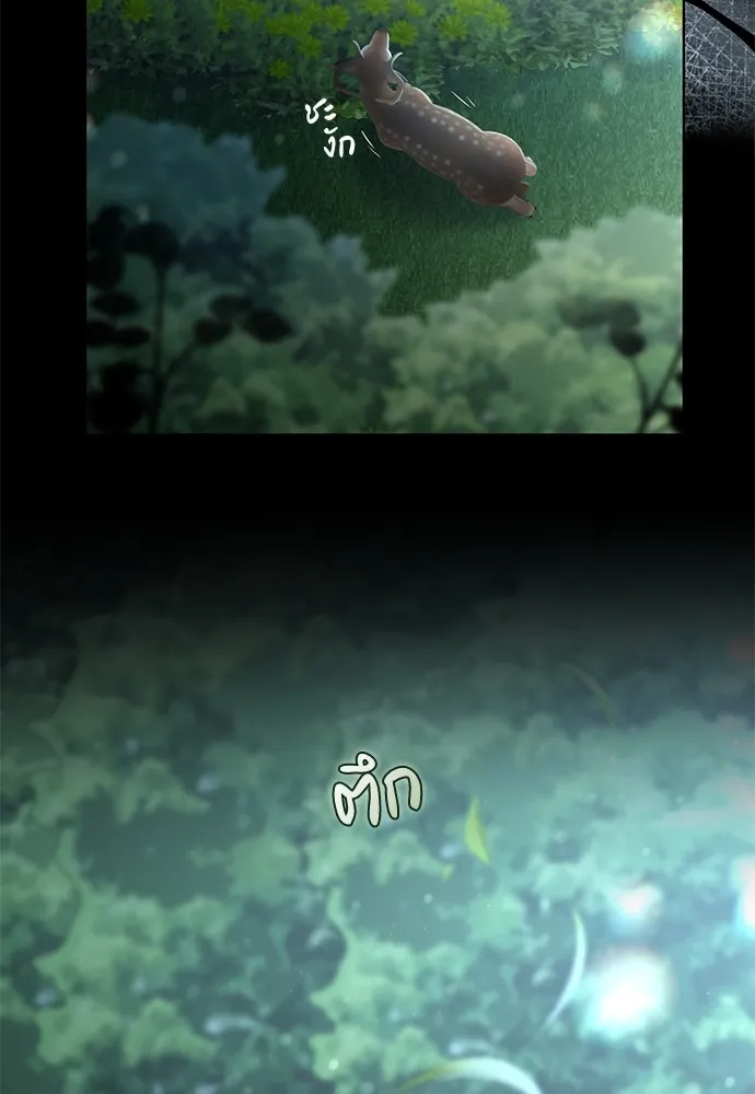 สาวใช้อย่างฉัน ขอเลือกหันหลังให้นาย ตอนที่ 6 รูปที่ 17