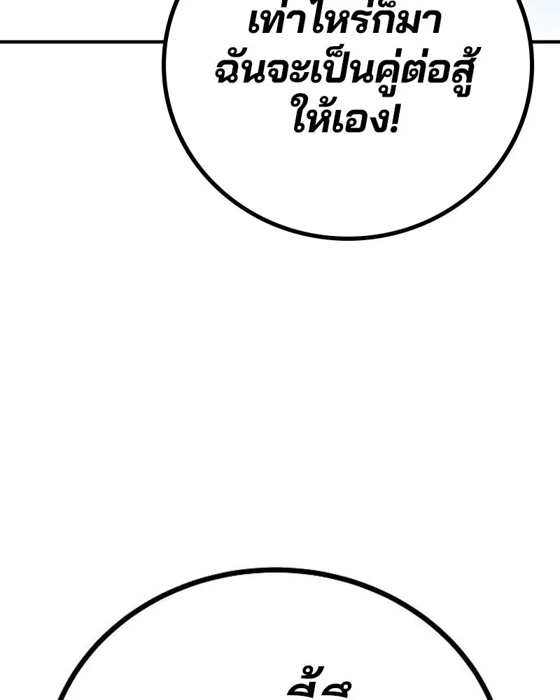 Player ตอนที่ 190 รูปที่ 155