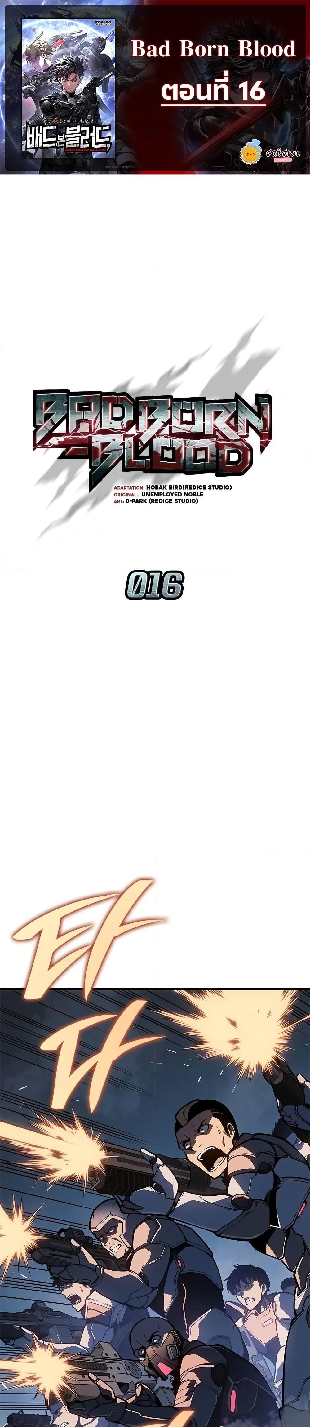 Manga-lc-com อ่านมังงะ อ่านการ์ตูน ออนไลน์ ฟรี Bad Bone Blood ตอนที่ 1 2 3 4 5 6 7 8 9 10 11 12 13 14 ฟรี ไม่มีโฆษณา Manga-lc - อ่าน มังงะ อ่าน การ์ตูน ออนไลน์ อ่านมังงะ ฟรี