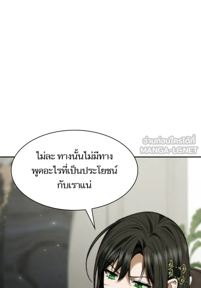 ชาตินี้น้องขอ ตอนที่ 186 รูปที่ 82