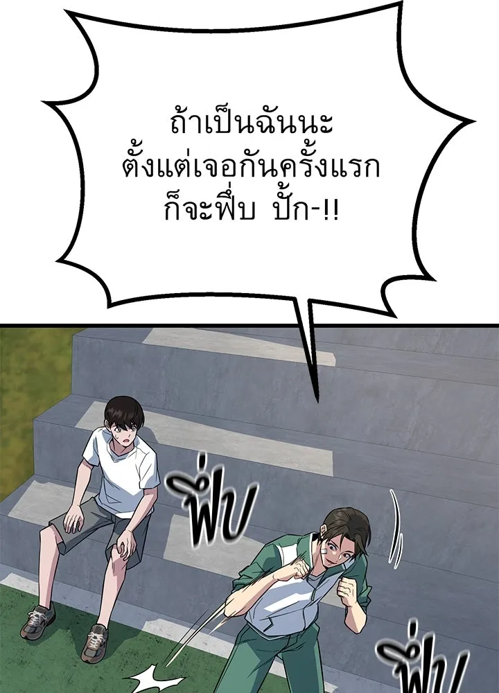 ราชาลานประลอง ตอนที่ 5 รูปที่ 103
