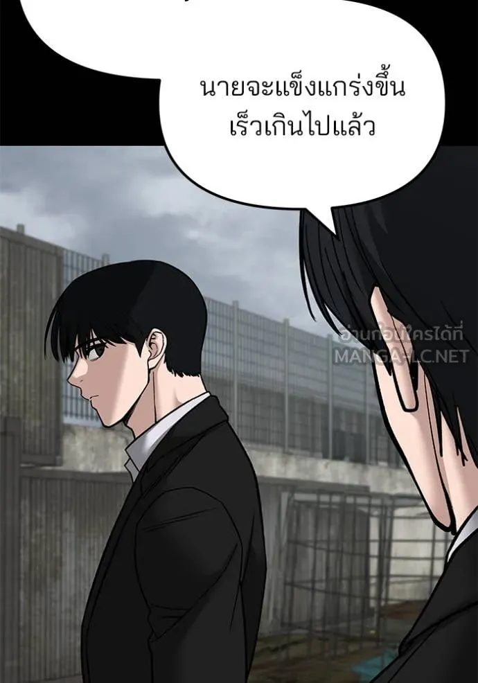 เลวฟาดเลว ตอนที่ 139 รูปที่ 109