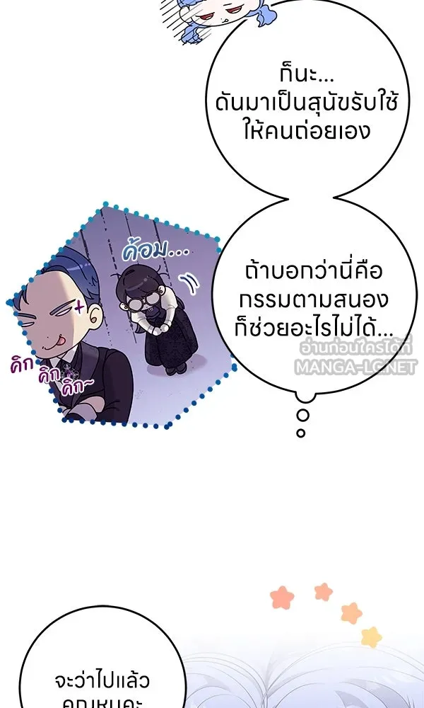 ครอบครัวผิดแผน ตอนที่ 1 รูปที่ 60