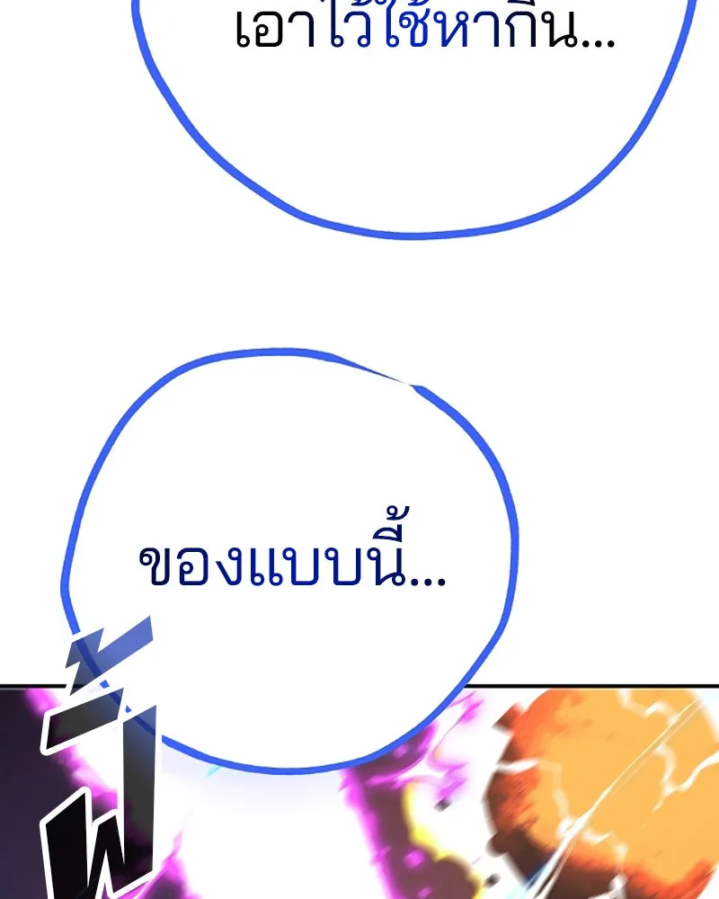 Player ตอนที่ 74 รูปที่ 34