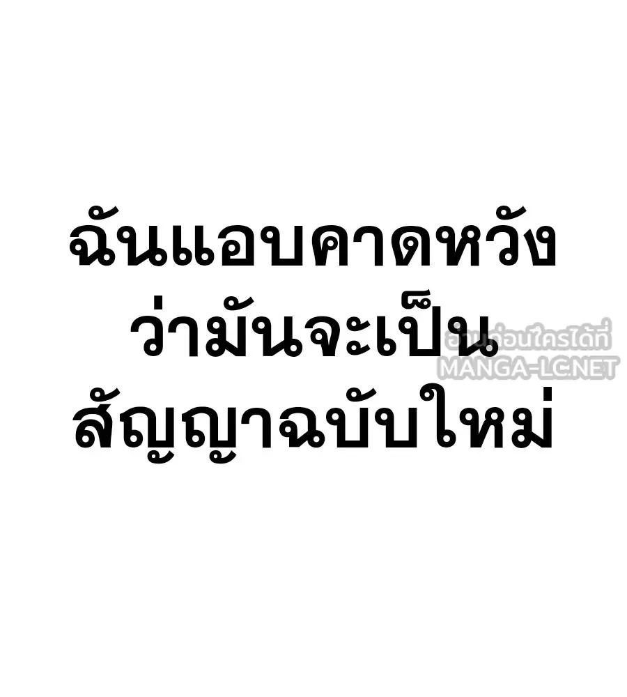 คอลเซ็นเตอร์เปลี่ยนชีวิต ตอนที่ 42 พื้นที่ปลอดภัย รูปที่ 246