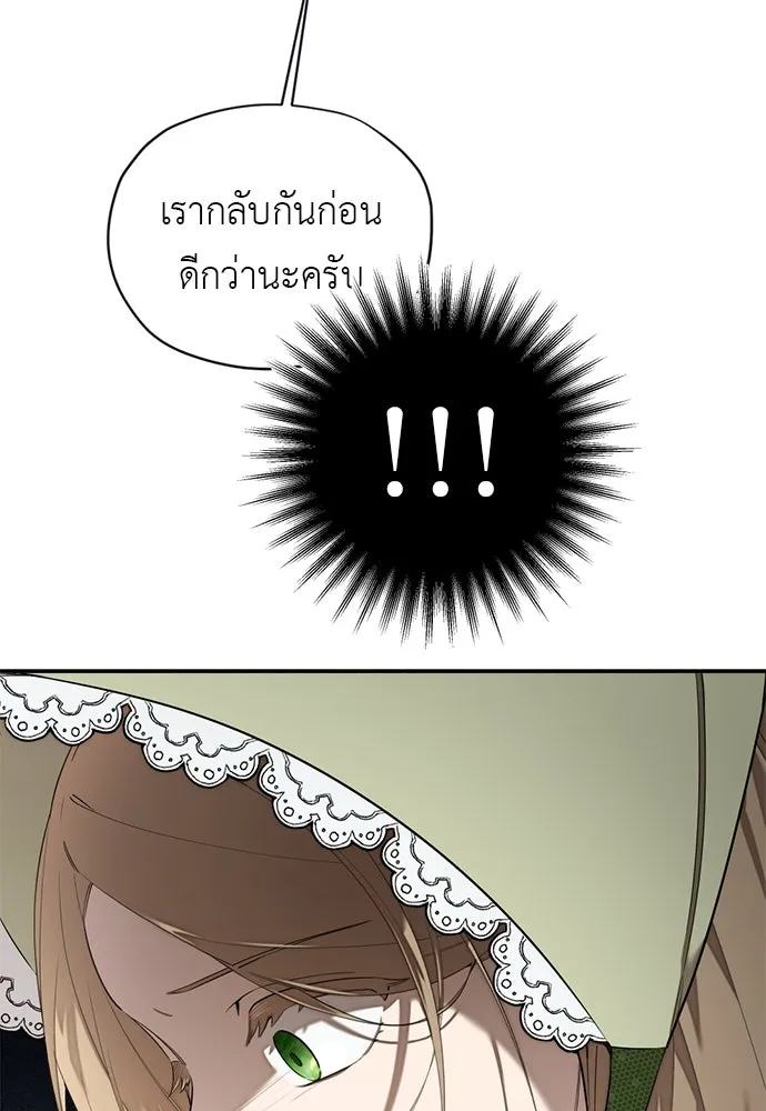 อัศวินเดลิเวอรี ตอนที่ 1 โลกนิยายโรแมนซ์แฟนตาซี รูปที่ 73