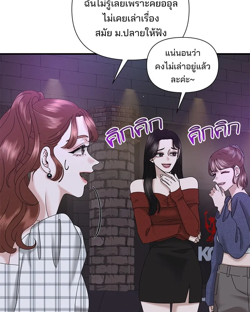 สามีที่ไม่ได้ขอ ตอนที่ 26 รูปที่ 82