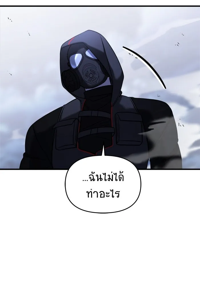 วายร้ายก็อยากมีรัก ตอนที่ 55 รูปที่ 161