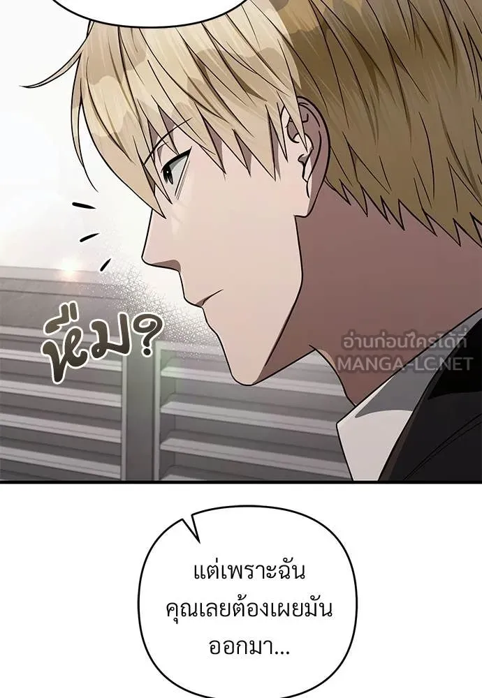 เชื่อเถอะ ฉันเป็นฮัน ตอนที่ 82 รูปที่ 67