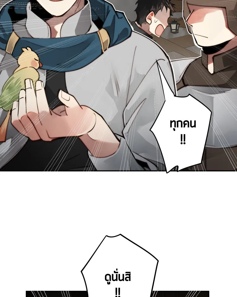 เทพมังกรคลั่งรัก ตอนที่ 23 เหมืองในหมู่บ้านร้าง รูปที่ 22