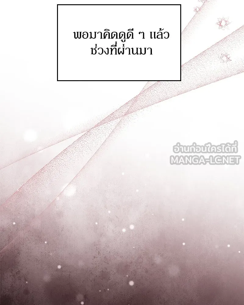 กำราบรักร้ายนายจอมพยศ ตอนที่ 39 รูปที่ 66