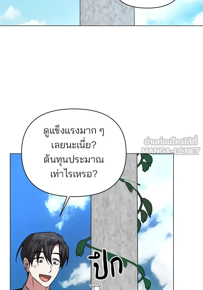 อะคาเดมีนี้เห็นทีจะเจ๊ง ตอนที่ 60 รูปที่ 12