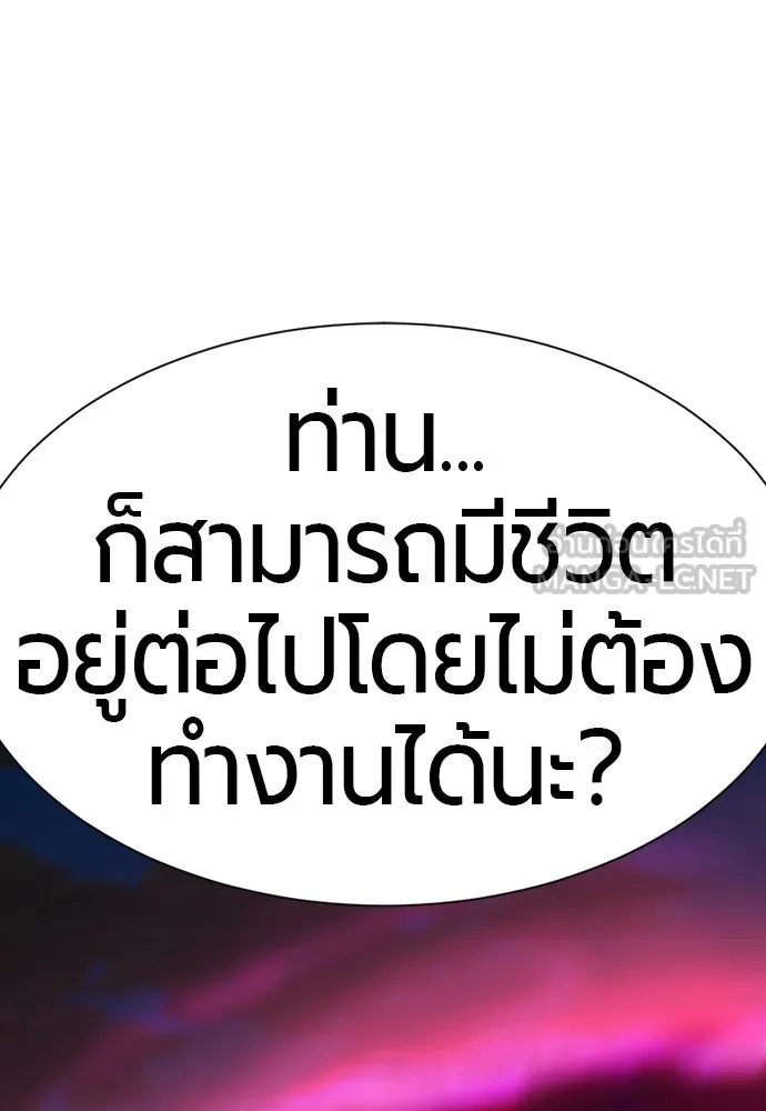 ยอดสถาปนิกผู้พิทักษ์อาณาจักร ตอนที่ 202 รูปที่ 138