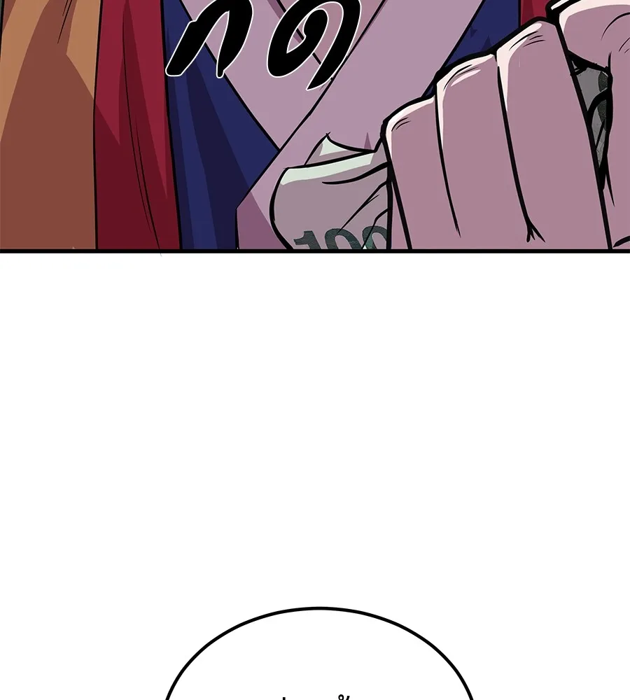 เรียกฉันว่าพระเจ้า ตอนที่ 3 ผู้ต้องการเป็นพระเจ้า รูปที่ 151