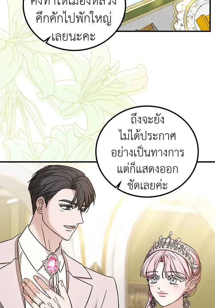 ครอบครัวพรรค์นั้น ฉันไม่มีวันกลับไป ตอนที่ 71 รูปที่ 79