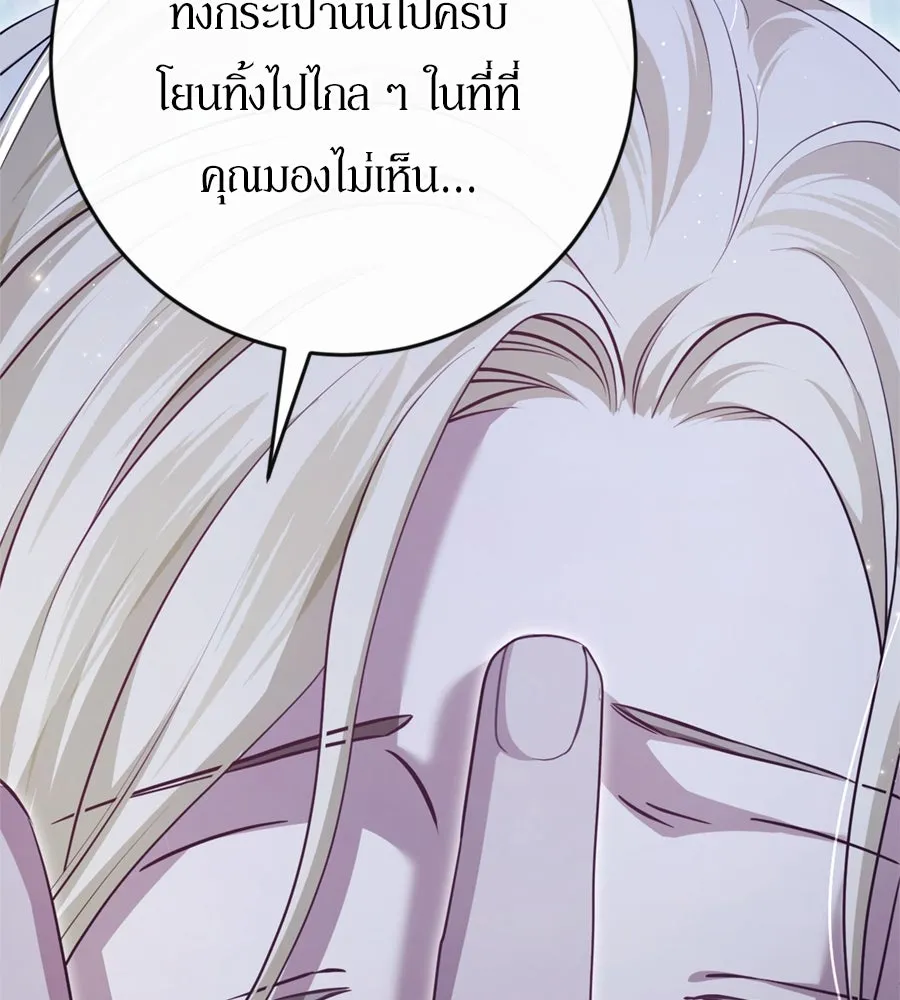 เบื้องหลังรอยยิ้มของเจ้าหญิง ตอนที่ 37 รูปที่ 104