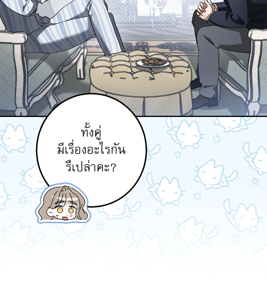 เรือนจำรัก ตอนที่ 44 รูปที่ 148