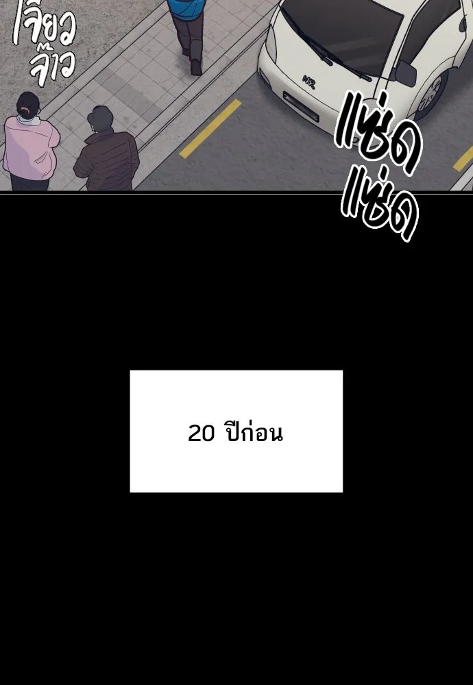 รักกันคนละครึ่งทาง ตอนที่ 45 รูปที่ 16