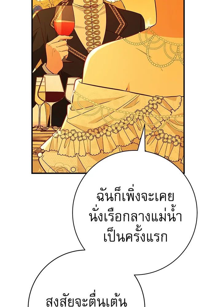 นางร้ายที่ไหนจะมีคุณธรรม ตอนที่ 41 รูปที่ 43