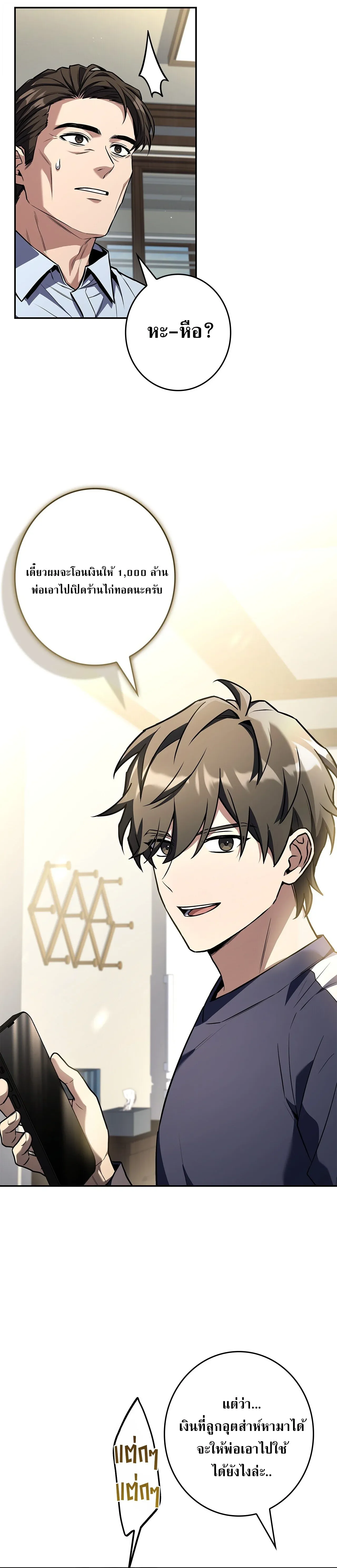 Only I Have an EX-Grade Summon ฉ_นค_อผ_อ_ญเช_ญระด_บแรงก_ EX ตอนที่ ตอนที่ 32 รูปที่ 16