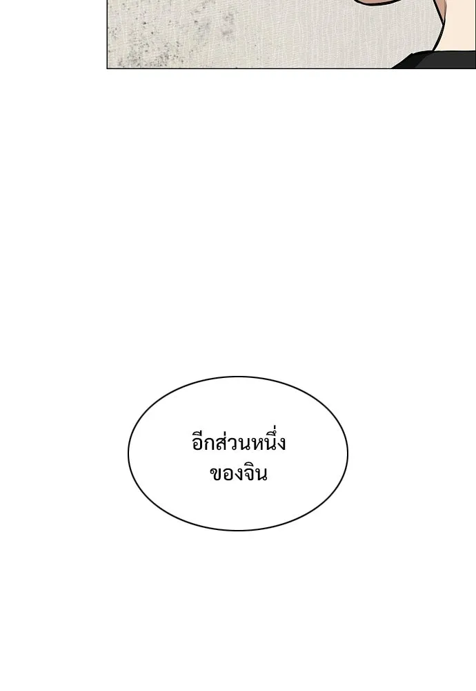 JAKDU ตอนที่ 91 รูปที่ 43