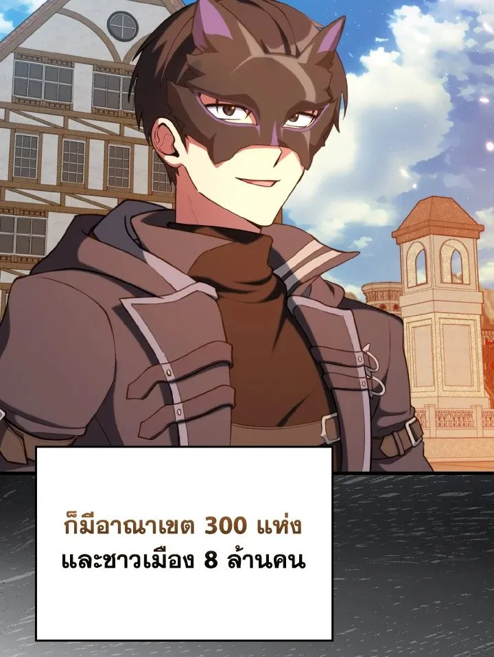 Max Level Player ตอนที่ ตอนที่ 66 รูปที่ 24