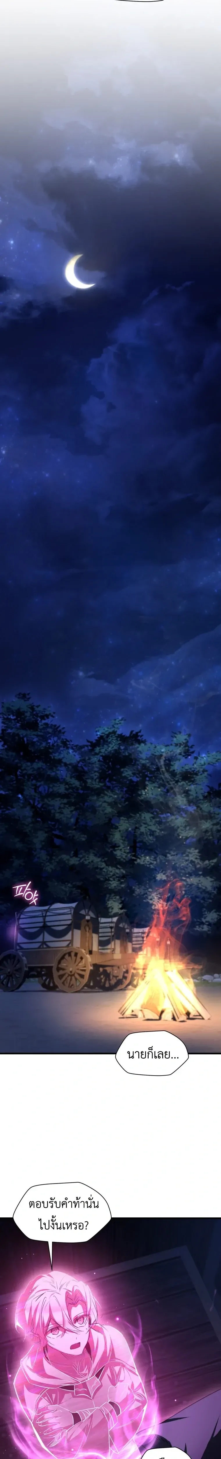 Helmut_ The Forsaken Child ตอนที่ ตอนที่ 129 รูปที่ 10