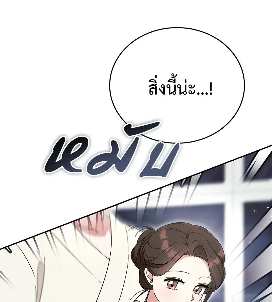 ผงาดรักนักกีฬาข้างบ้าน ตอนที่ 2 รูปที่ 115