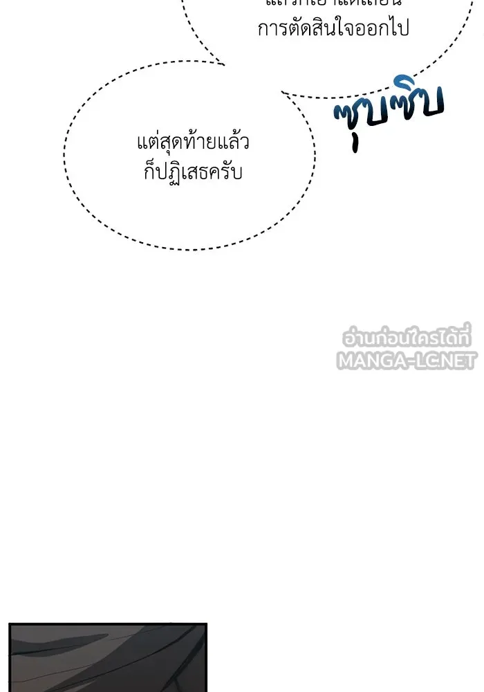 ชีวิตรักฉบับเดจาวู ตอนที่ 20 รูปที่ 69