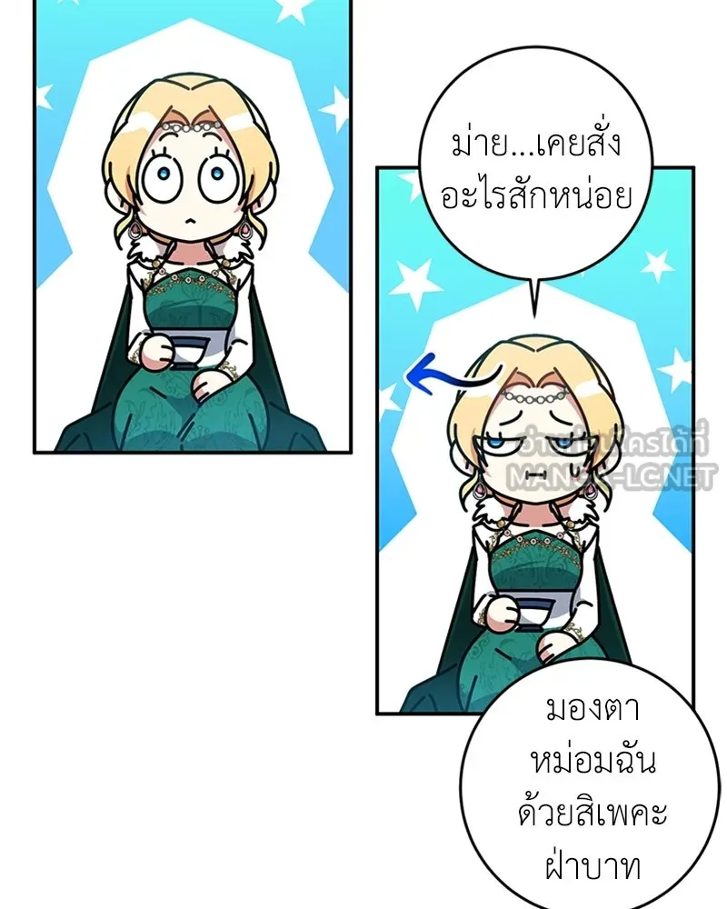 ภารกิจไล่ตามลุค บีเชล ตอนที่ 19 รูปที่ 36