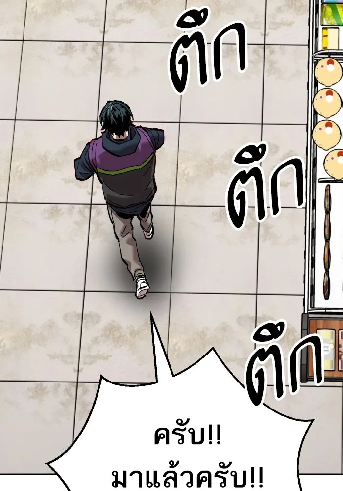ยอดคนเลเวลทะลุ ตอนที่ 106 สุดท้าย รูปที่ 296
