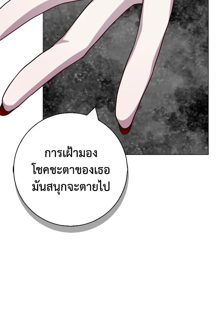 ฉันกลายเป็นแม่พระเอกนิยายจอมเสเพล ตอนที่ 65 รูปที่ 98