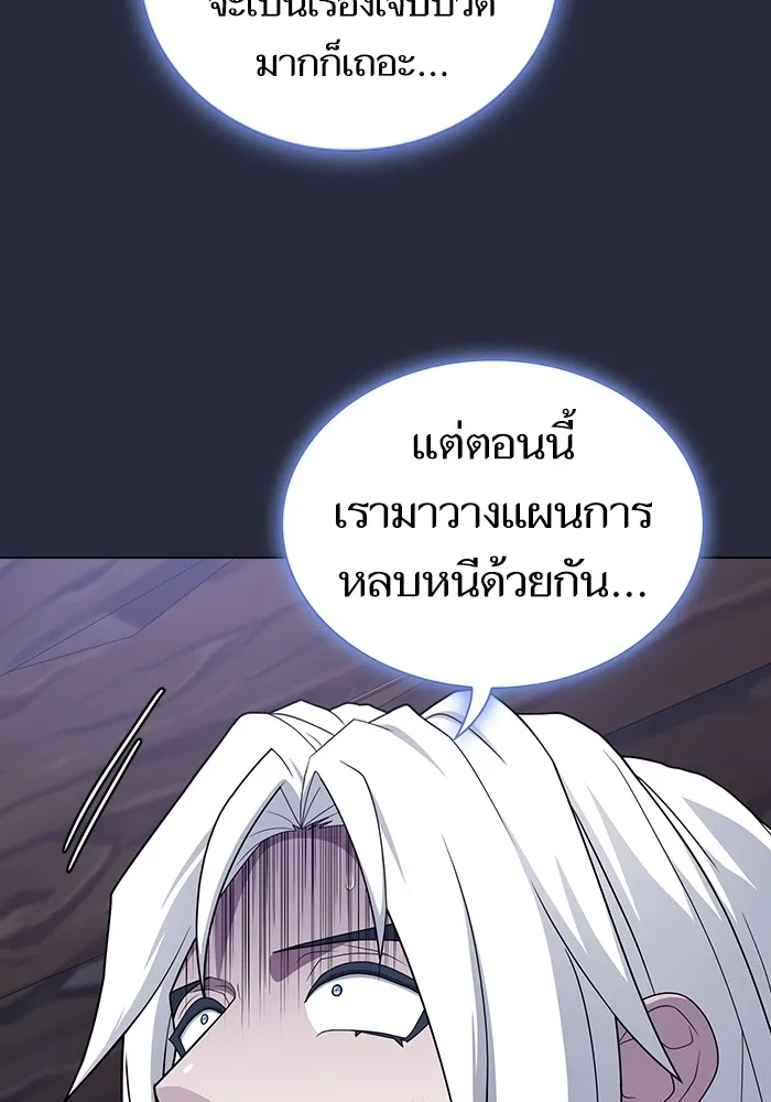 ผู้เล่นขั้นเทพแห่งหอคอยฝึกสอน ตอนที่ 202 รูปที่ 82