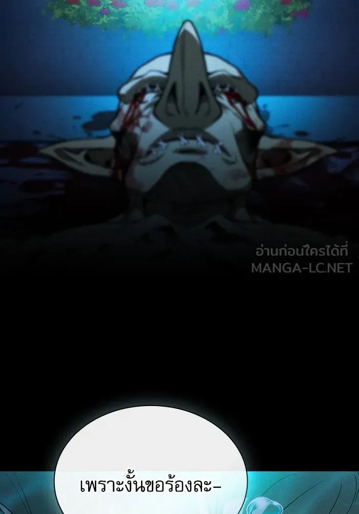 นักดาบอัจฉริยะจากอะคาเดมี ตอนที่ 56 รูปที่ 135