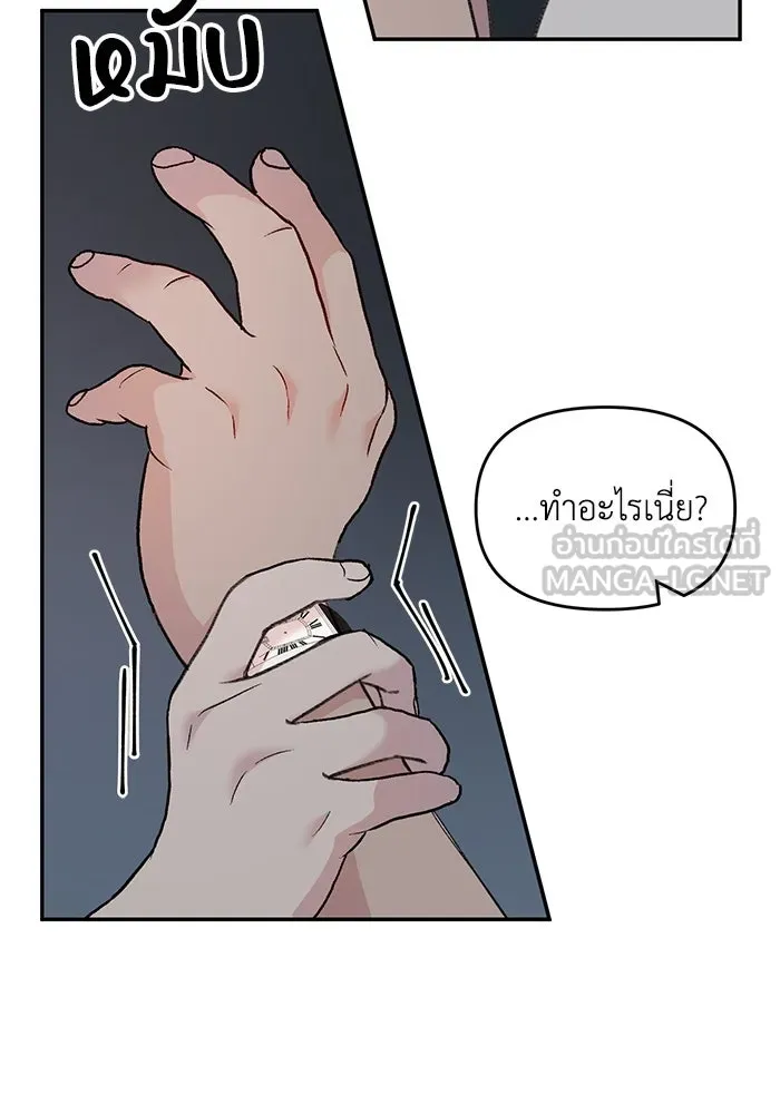 รักน้ำ รักปลา รักเธอนะ ตอนที่ 14 ปลากล้าหาญ รูปที่ 87