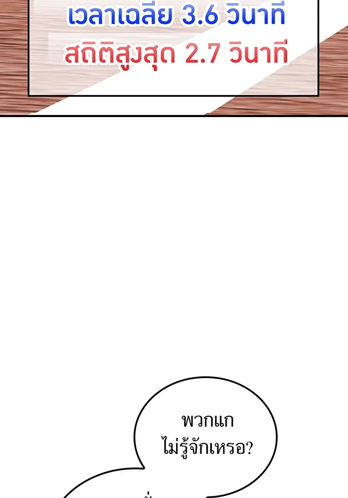 ฮันเตอร์สกิลโกง ตอนที่ 3 สอบใหม่ รูปที่ 68