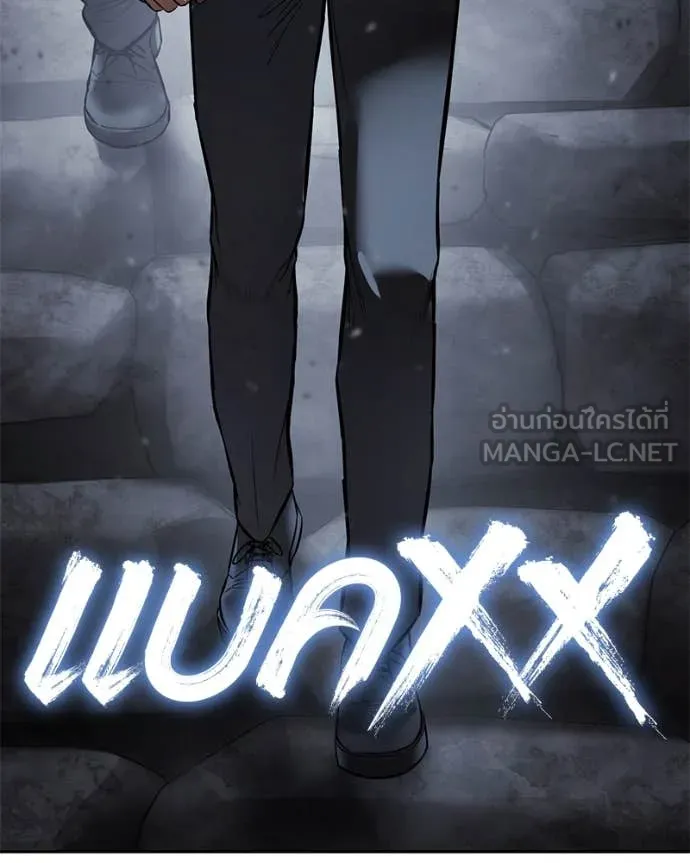 Baek XX ตอนที่ 136 รูปที่ 235