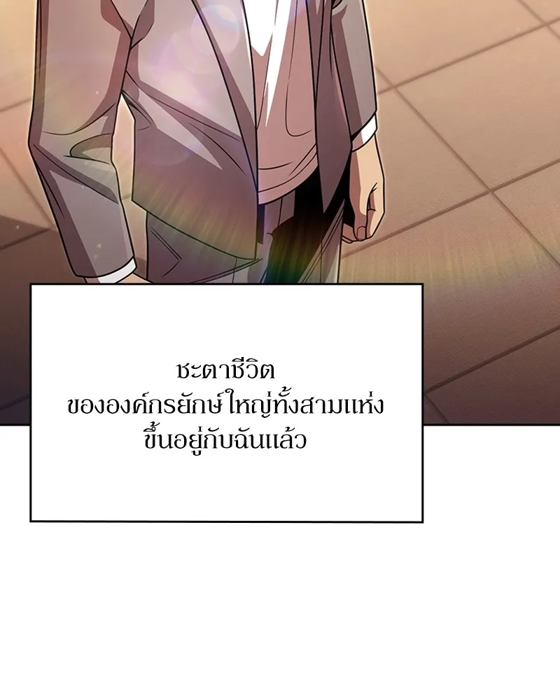 Clever Cleaning Life Of The Returned Genius Hunter ส_ดยอดฮ_นเตอร_สายคล_น ตอนที่ ตอนที่ 89 รูปที่ 114