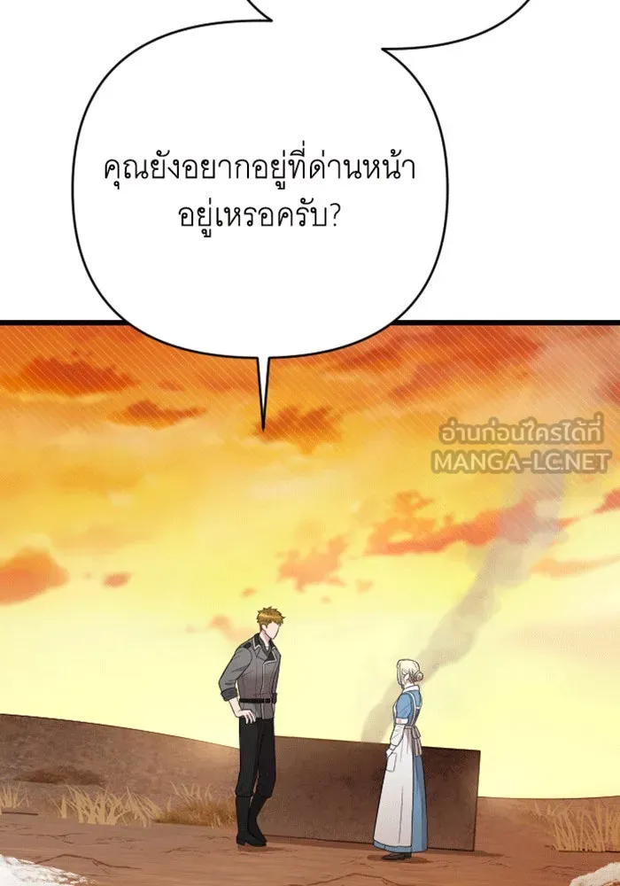 จำเลยหัวใจ ตอนที่ 37 รูปที่ 102