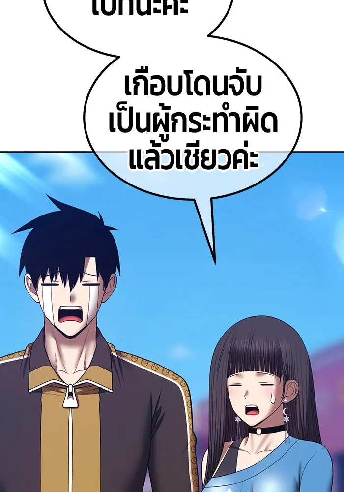 +99 ท่อนไม้พร้อมบวก ตอนที่ 64 คนลวง (2) รูปที่ 130