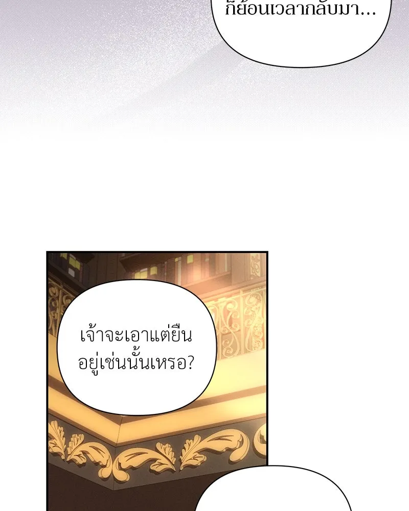 โอ้ ศัตรูที่รัก ตอนที่ 87 รูปที่ 50