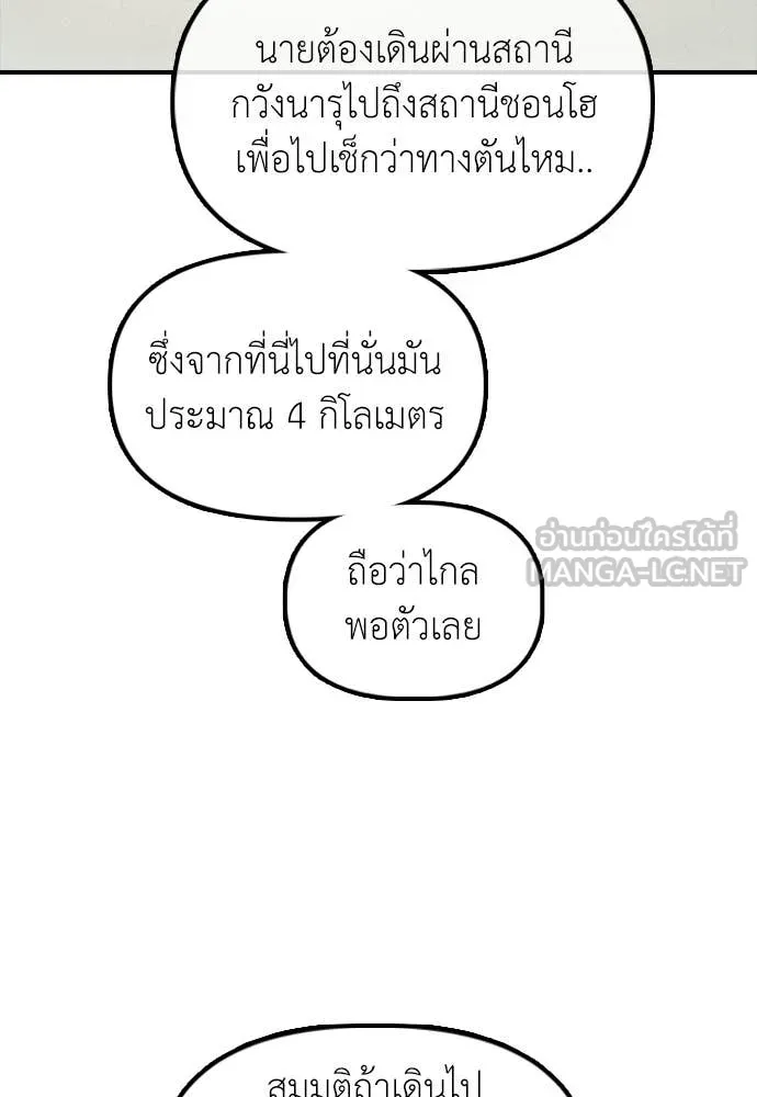 ผู้กล้าฝ่า ตอนที่ 37 รูปที่ 21