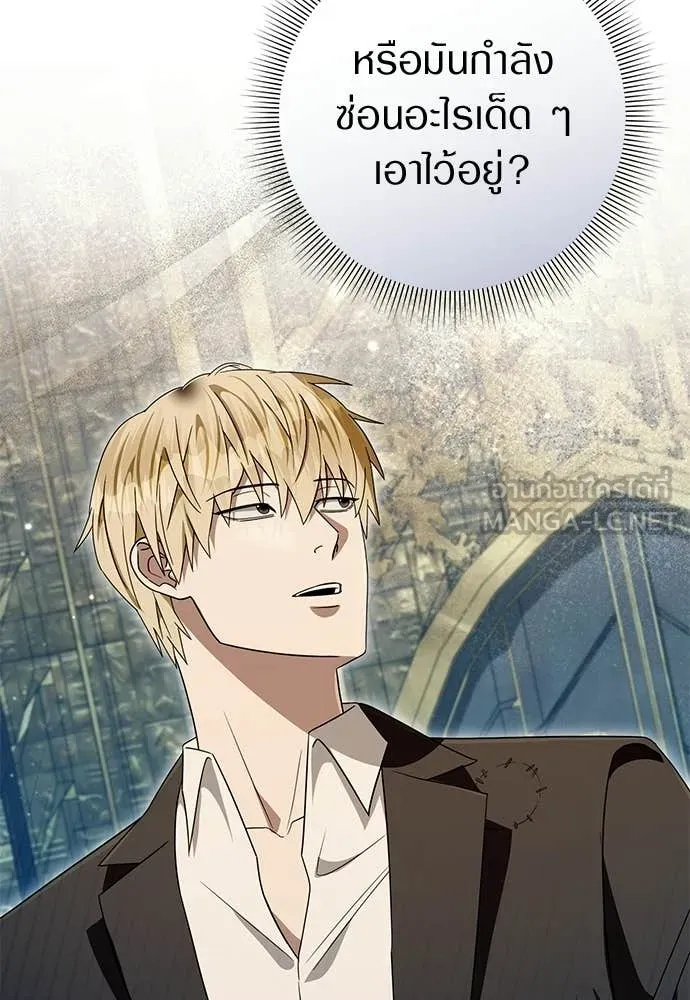 เชื่อเถอะ ฉันเป็นฮัน ตอนที่ 61 รูปที่ 113