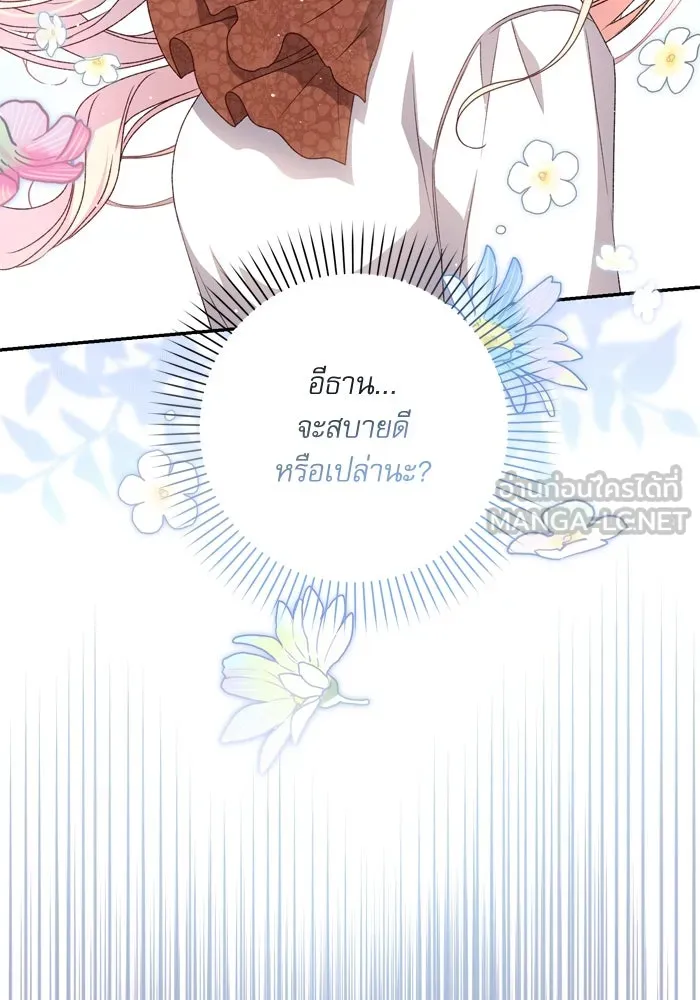 เกิดใหม่คราวนี้ ขอเป็นคนดีดูสักครั้ง ตอนที่ 47 รูปที่ 114